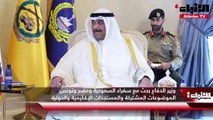 وزير الدفاع بحث مع سفراء السعودية ومصر وتونس الموضوعات المشتركة والمستجدات الإقليمية والدولية