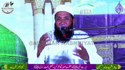 Seerat Un NabiﷺWa Azmat e Sahaba Conference Wa Mehfil e Naat e Rasoolﷺ || Orangi Town