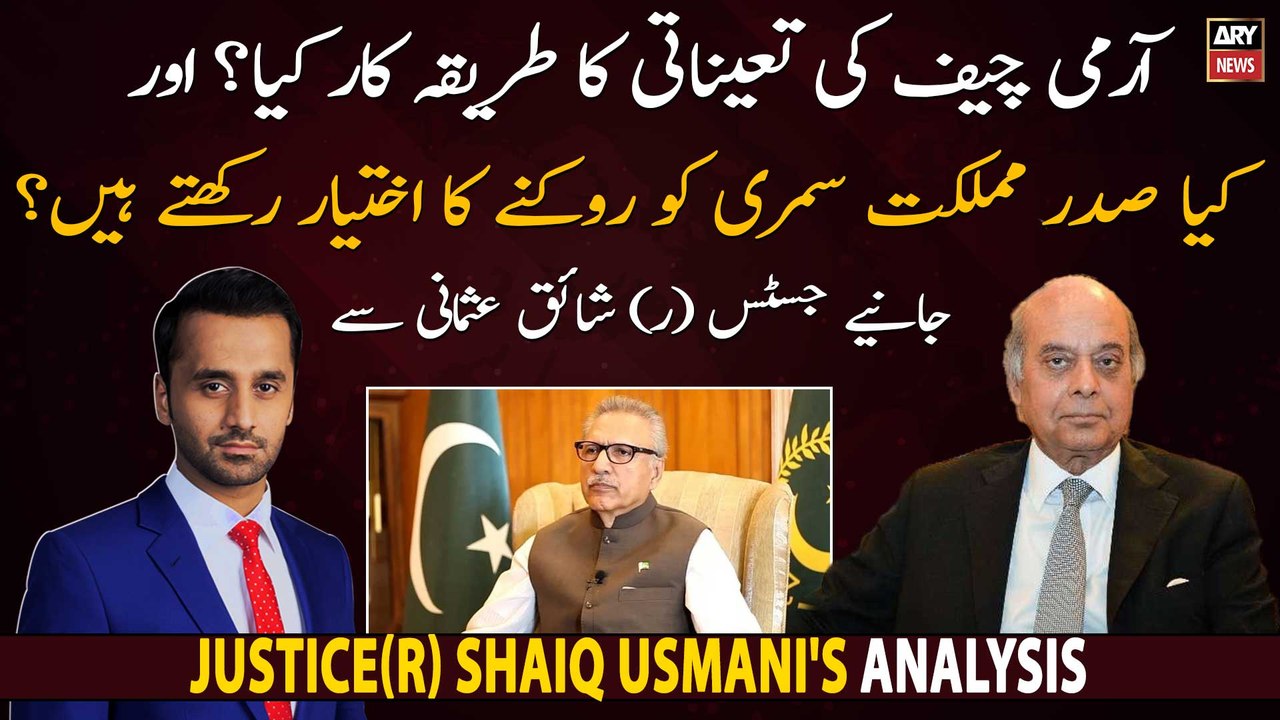 Justice (Rtd) Shaiq Usmani's analysis on COAS Appointment