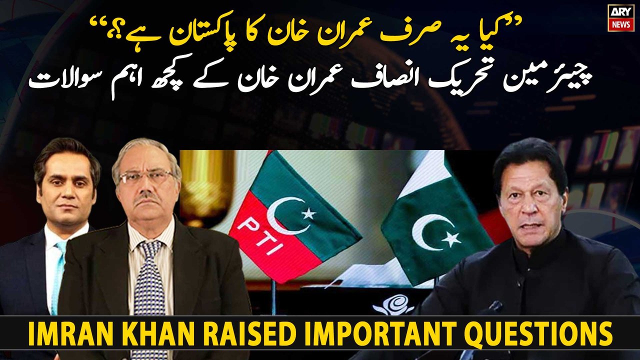 Former PM Imran Khan raised important questions