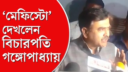 অগ্নিকাণ্ডের পরে নাটক দেখে বেরিয়ে বিচারপতি অভিজিৎ গঙ্গোপাধ্যায়ের প্রতিক্রিয়া