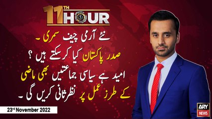 11th Hour | Waseem Badami | ARY News | 23rd November 2022