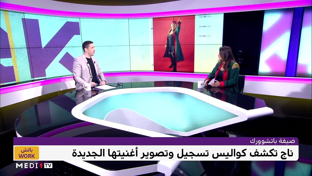مع ناج - 23/11/2022