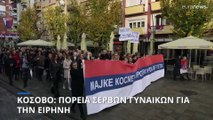 Κόσοβο: Πορεία γυναικών υπέρ της ειρήνης με τη Σερβία