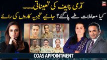 Did government finalize its decision regarding the COAS appointment?