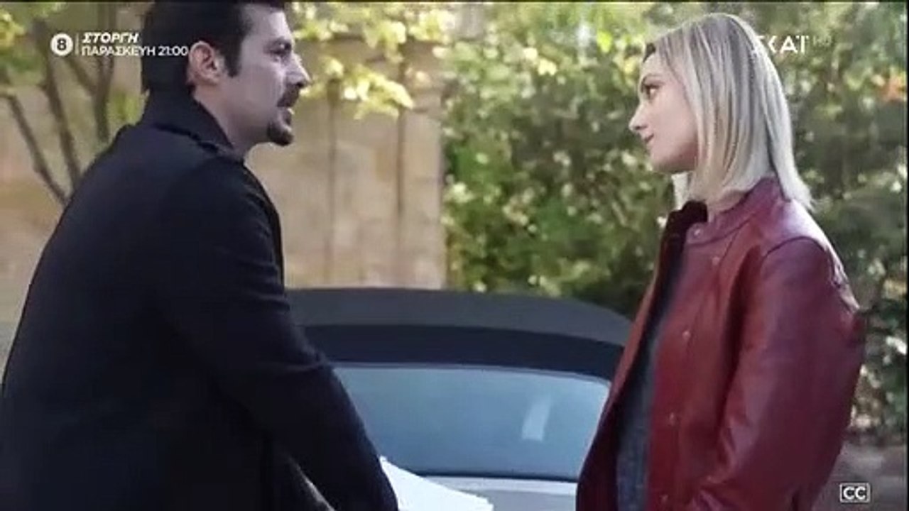 ΑΓΡΙΑ ΓΗ - ΕΠΕΙΣΟΔΙΟ 48