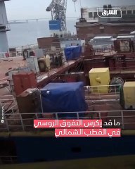 روسيا تدشن كاسحة جليد نووية عملاقة