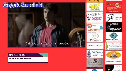 SASMOS | S02 | EPS. 40 HD Trailer | ΣΑΣΜΟΣ | Σ02 | ΕΠΣ. 40 HD Trailer