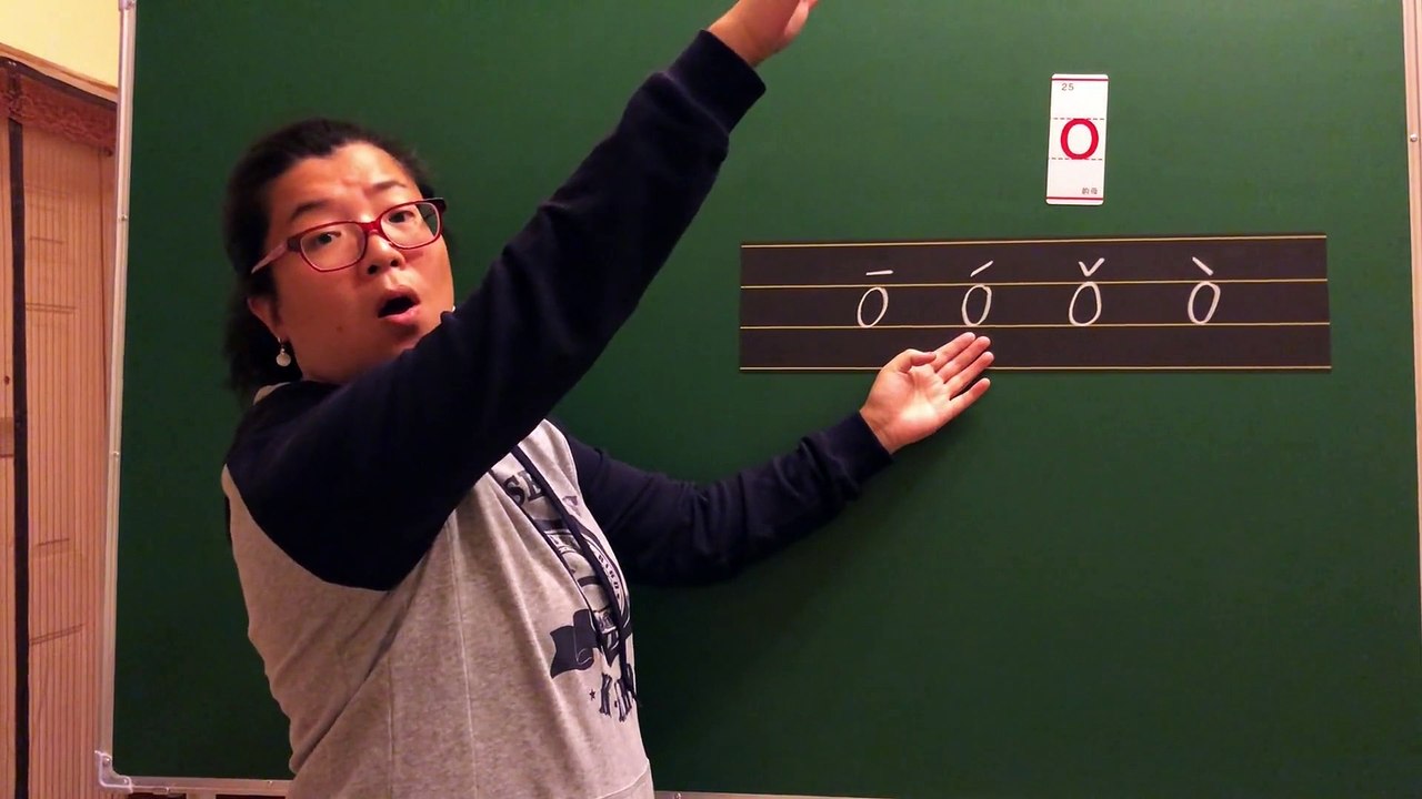汉语拼音学习 ▏第二课：单韵母o