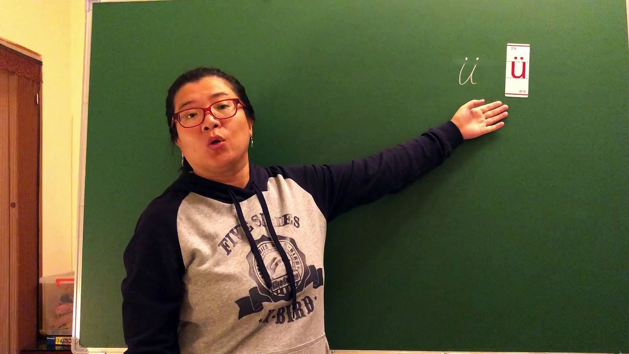 汉语拼音学习 ▏第六课：单韵母ü