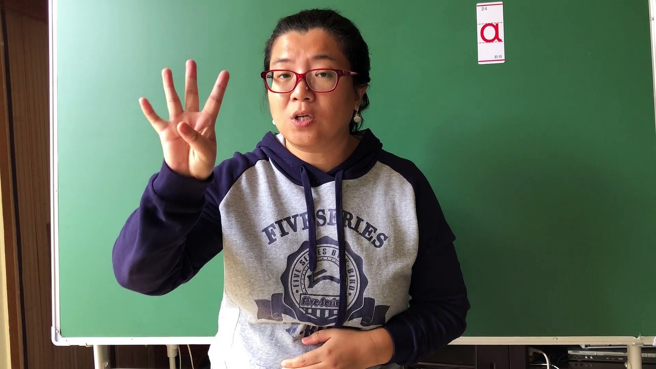 汉语拼音学习 ▏第一课：单韵母a