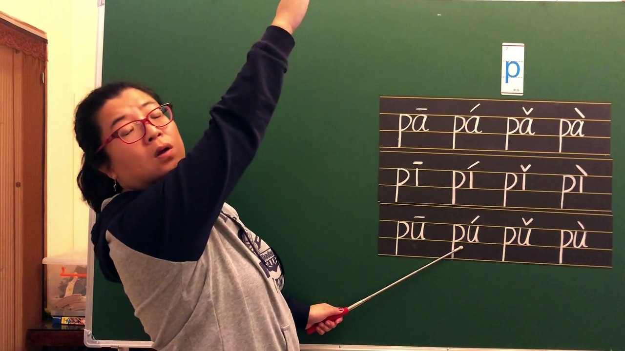 汉语拼音学习：第八课：声母p