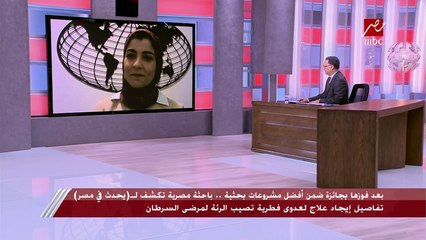 باحثة مصرية فائزة بجائزة أمريكية لأفضل بحث عن السرطان لـ يحدث في مصر: وفاة والدتي بالسرطان كان دافعا لي للعمل في هذا المجال