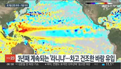 초겨울부터 영하권 맹추위…남부 가뭄 장기화 우려