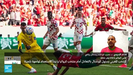 ما خطة المدرب المغربي لمنتخبه؟