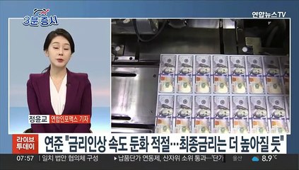 [3분증시] 뉴욕 증시, 연준 FOMC 의사록 확인하며 상승 外