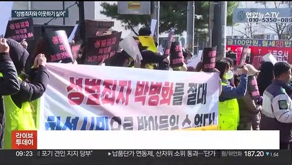 성폭행범 잇단 출소, 주민들은 불안…근본대책은?