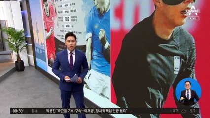 김진의 돌직구쇼 - 11월 24일 신문브리핑