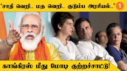 2014 பிரச்சார வியூகத்தை மீண்டும் கையில் எடுக்கும் மோடி!