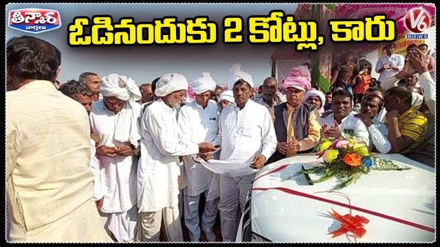 Rohtak Villagers Gifts SUV, Rs.2 Cr To Losing Candidate In Sarpanch Elections | Haryana | V6 Teenmaar (1)