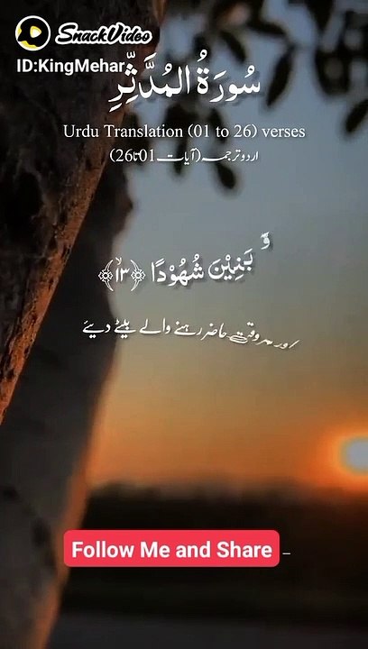 Surah Mudassar