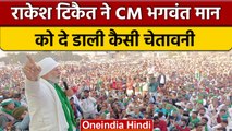 Punjab के Faridkot में Kisan Andolan जारी, Rakesh Tikait ने दिया समर्थन | वनइंडिया हिंदी *News