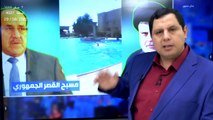 اقتحام القصرالجمهوري في العراق ..  تكسير العظام بين أحفاد علي وبن سبأ