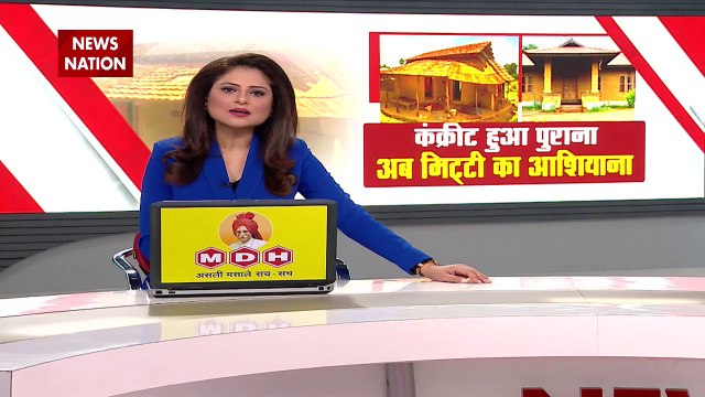 Eco Friendly House : कंक्रीट हुआ पुराना.. अब मिट्टी का आशियाना | Mud House |