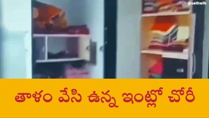 మిర్యాలగూడ: తాళం వేసిన ఇంట్లో చోరీ.. బంగారం, నగదు అపహరణ