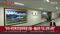 김여정, 윤대통령 향해 막말 비난…통일부 