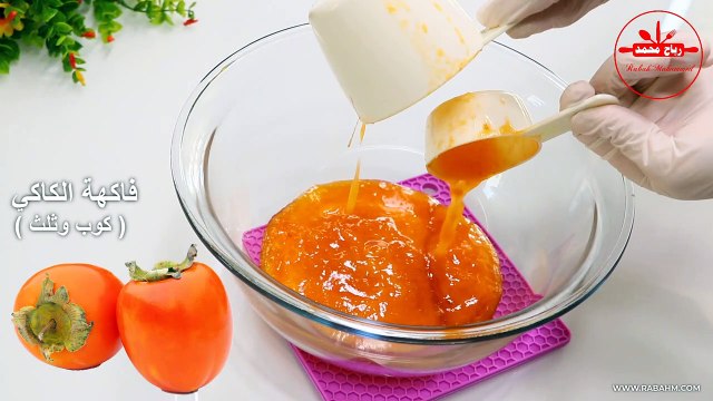 بدون سكر ولا حليب او لبن كيكة شتوية بطعم مختلف بدون خلاط او مضرب كيك الكاكي ( خرما او برسيمون )