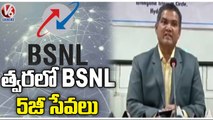 BSNL Chief General Manager KL Rao About BSNL 5G Services _ Hyderabad  | V6 News (1)