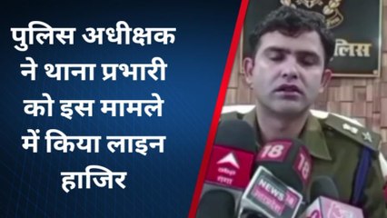 चित्रकूट: पुलिस अधीक्षक ने थाना प्रभारी को इस राजनीतिक सांठगाठ मामले में किया लाइन हाजिर