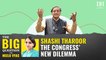 Shashi Tharoor's ambitions in Kerala | New dilemma for the Congress