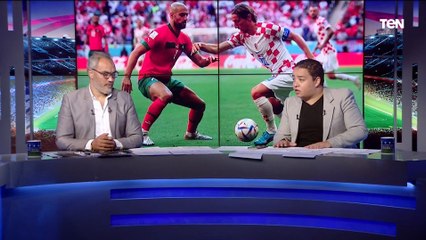 المنتخب المغربي ضيع الفوز ولم يستغل الفرصة..تعليق وائل عباس وعماد درباله على تعادل المغرب مع كرواتيا