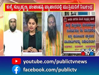 Discussion With Gangadhar Kulkarni and Shaul Ahmed On Hindu Jagaran Vedike Banner