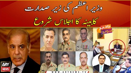 Presided over by the Prime Minister Cabinet meeting begins