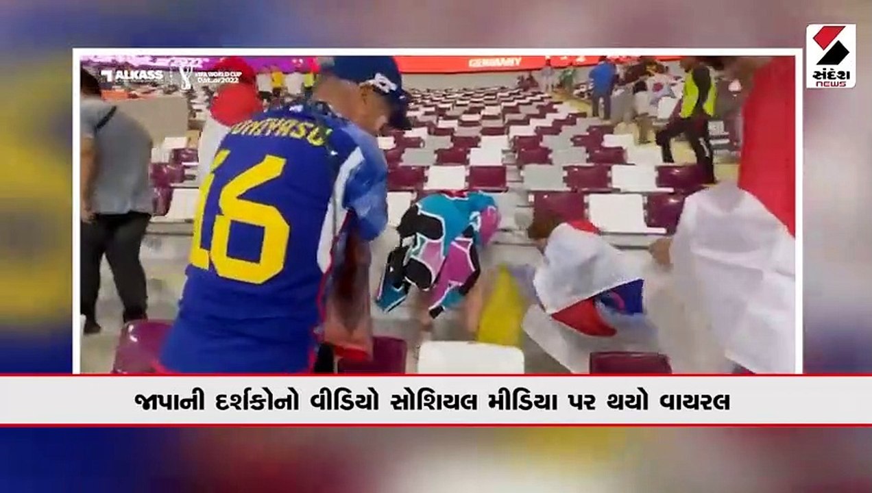 મેચ બાદ જાપાની દર્શકોએ કર્યું આવું કામ, જીતી લી...