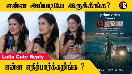 Laila, S.J .Suryah | கேள்விகேட்ட நிருபருக்கு ஆப்பு வைத்த லைலா.. அப்படி என்ன சொன்னங்க!| *Launch