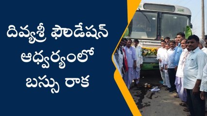 ఆసిఫాబాద్: ఆ గ్రామంలో బస్సుకు ఘన స్వాగతం.. కారణమిదే..!