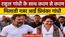 Bharat Jodo Yatra में Rahul Gandhi को मिला बहन Priyanka Gandhi का साथ | वनइंडिया हिंदी | *News