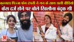 Jalandhar Couple Posted Video With Gun On Social Media|विवादों में आया कुल्हड़ पिज्जा कपल|Punjab
