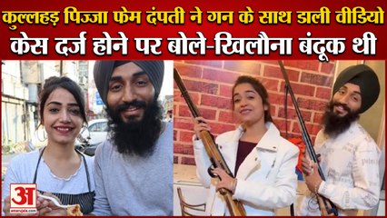 Jalandhar Couple Posted Video With Gun On Social Media|विवादों में आया कुल्हड़ पिज्जा कपल|Punjab