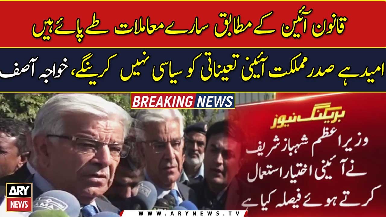 Khawaja Asif hopes president will not 'politicise' COAS appointment