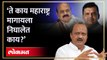 ते महाराष्ट्र मागायला निघालेत काय? अजितदादांनी कुणाला ऐकवलं? Ajit Pawar on Devendra Fadnavis