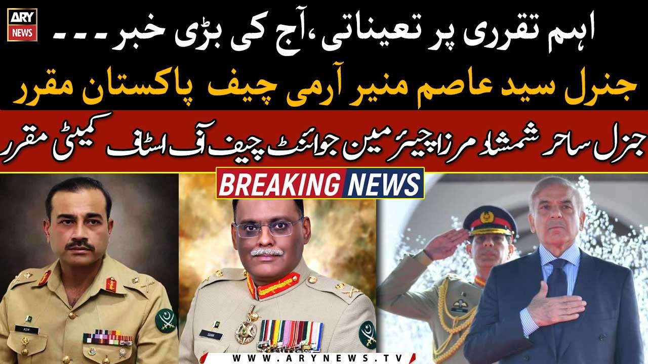 PM picks Lt Gen Asim Munir as COAS, Sahir Shamshad as Chairman Joint Chiefs of Staff Committee