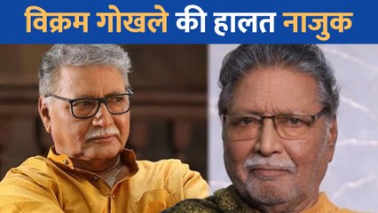 77 की उम्र में दिग्गज एक्टर Vikram Gokhale के निधन की खबर पर आया बेटी का रिएक्शन, कहा - ना फैलाए अफवाह