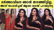 കല്യാണദിവസം ഞാൻ ഭർത്താവിനെ പിന്നോട്ട് തള്ളിയിട്ടില്ല, വിമർശകർക്ക് ചുട്ട മറുപടി