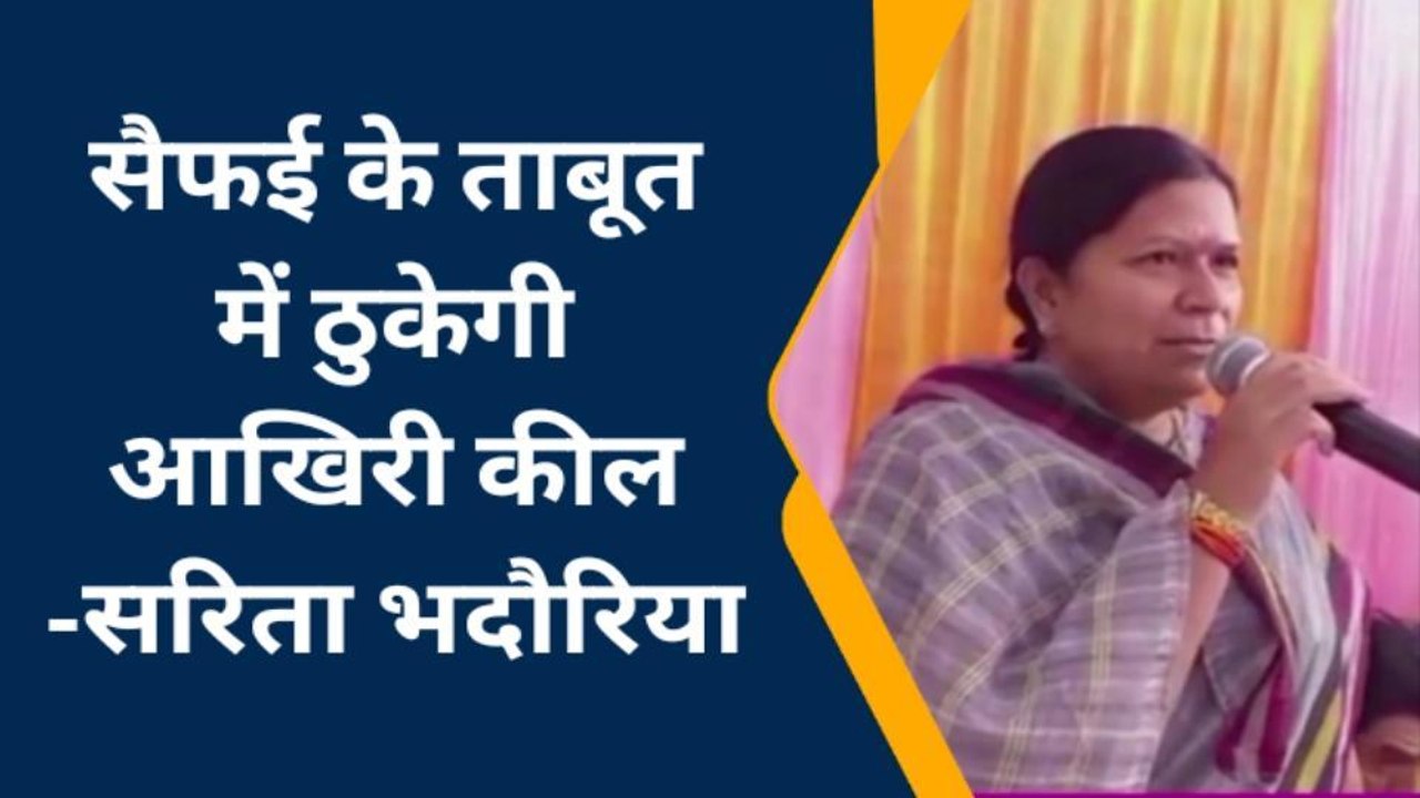 इटावा: सदर विधायिका ने बीजेपी की जीत का किया दावा,कही ये बड़ी बात