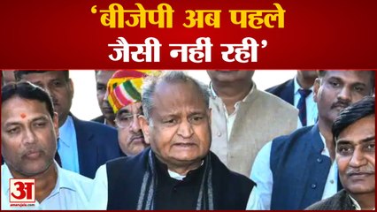 Descargar video: Gujarat Election: Ashok Gehlot का BJP पर निशाना, कहा, ''BJP अब पहले जैसी नहीं रही'